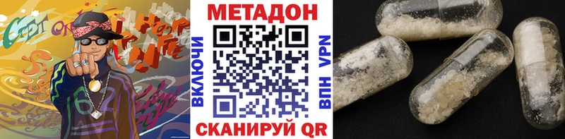 мега как войти  Ногинск  МЕТАДОН белоснежный 